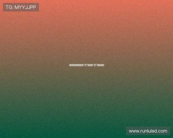 《色即是空》：不止于“笑”，更在于“懂”的青春镜像